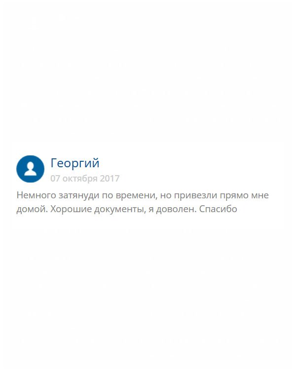 originals-diplommy24.com Задержку по доставке компенсировало безупречное выполнение документа. Сенкью!